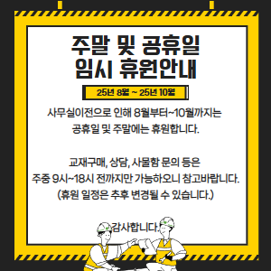 영업일 안내